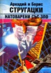 Всего понменожку