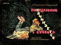 Привалов, Н.К.Горыныч, гриф, кот...