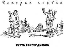 Ойра-Ойра и Почкин голосуют
