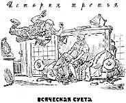 Привалов и Корнеев. Утро