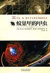 Зародыши