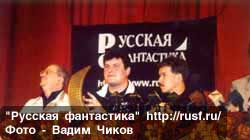 Ceremonial opening of the Interpresscon-2001 conference. Boris Strugatsky, Konstantin Grishin, Dmitriy Vatolin